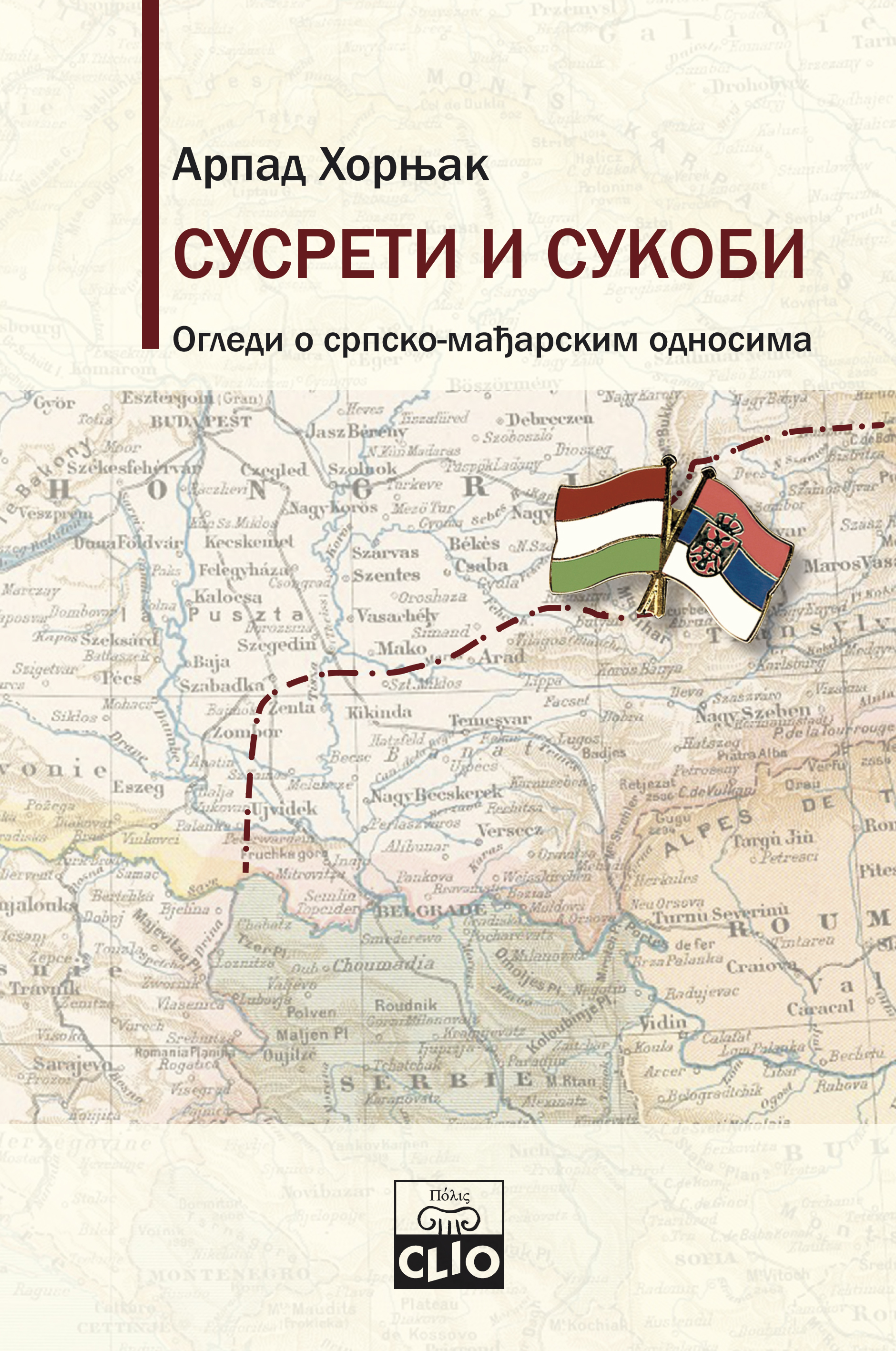 Hornyák Árpád könyvbemutatója Belgrádban