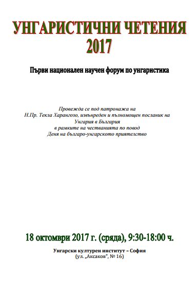 Konferencia Szófiában a bolgár–magyar barátság napja alkalmából
